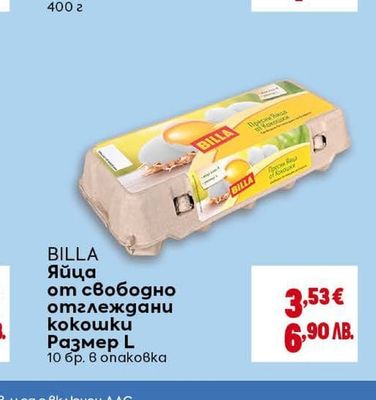 BILLA Кисело мляко 3,6% ЗНП