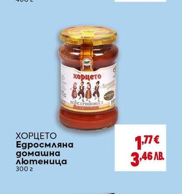 BILLA Двоен доматен концентрат