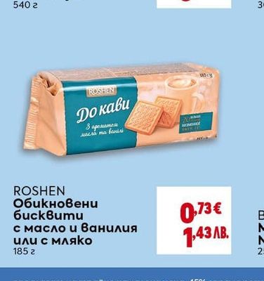 BILLA Боб или нахут