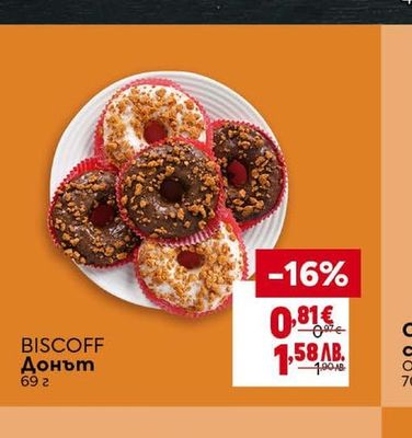 BISCOFF Донът