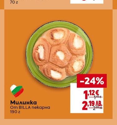BILLA пекарна Милинка