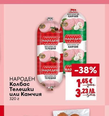 CLEVER Кренвирши