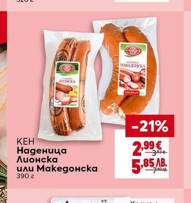 НАРОДЕН Колбас Телешки или Камчия