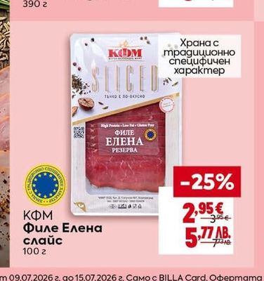 КЕН Наденица Лионска или Македонска