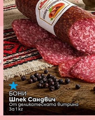 ЕЛИТ МЕС Староселска подкова