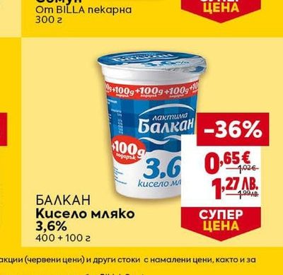 БАЛКАН БАЛКАН Кисело мляко 3,6%