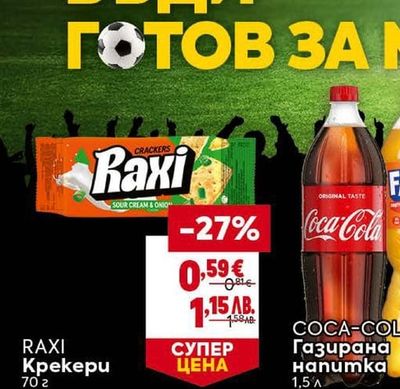 RAXI RAXI Крекери