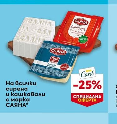 BILLA Моцарела