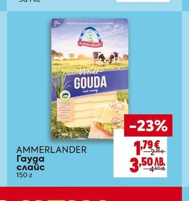 GRAN D'ORO Пушено сирене