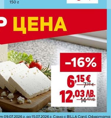 AMMERLANDER Гауда слайс