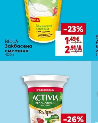 BILLA Заквасена сметана