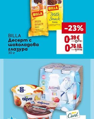 BILLA Десерт с шоколадова глазура