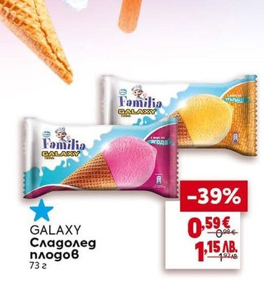 GALAXY Сладолед плодов