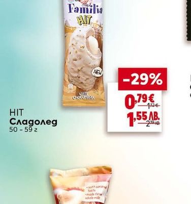 BILLA Сладолед