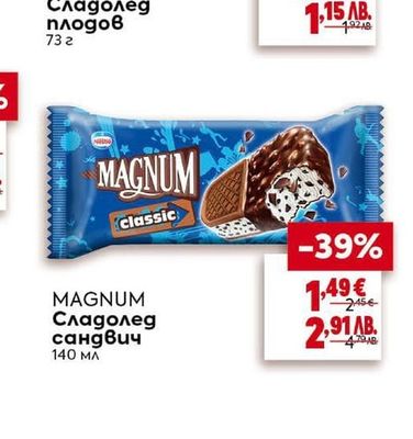 MAGNUM Сладолед сандвич