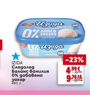 IZIDA Сладолед Баланс ванилия 0% добавена захар