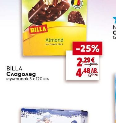 BILLA Сладолед
