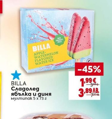 MILKA Сладолед