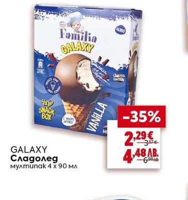 GALAXY Сладолед