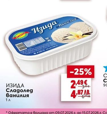 ИЗИДА Сладолед Ванилия