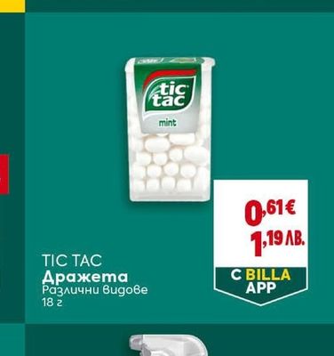 BILLA Сушени домати