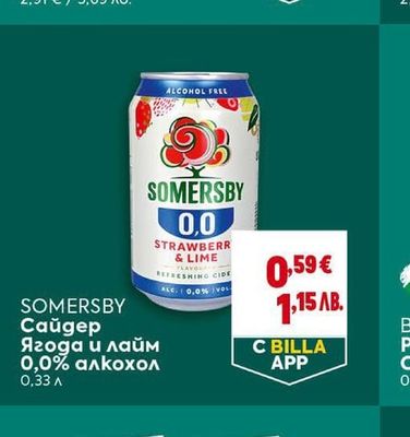 BONDUELLE Гъби цели