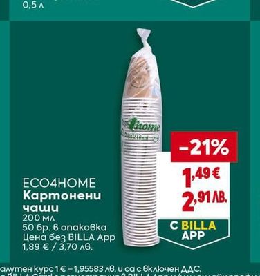 BURGAS 63 Ракия Специална