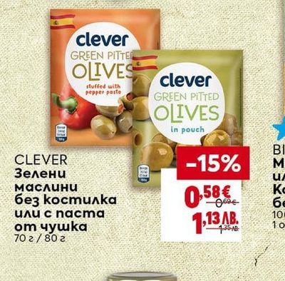 CLEVER Зелени маслини без костилка или с паста от чушка