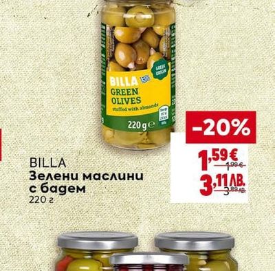 BILLA Зелени маслини с бадем