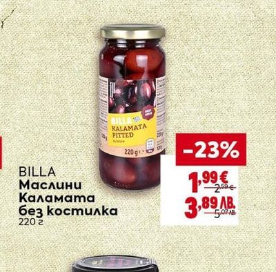BILLA Маслини Каламата без костилка