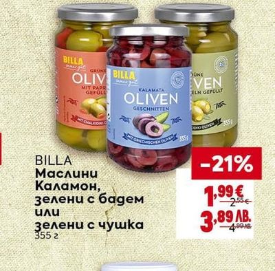 BILLA Маслини Каламон, зелени с бадем или зелени с чушка