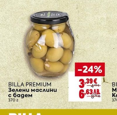 BILLA PREMIUM Зелени маслини с бадем