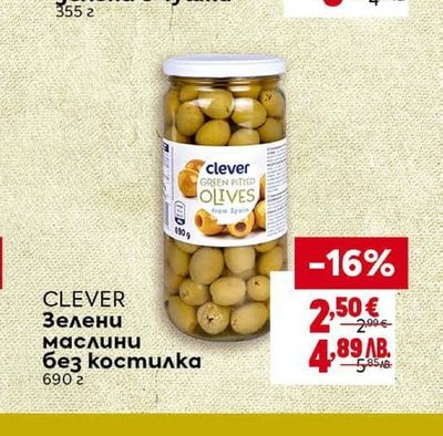 CLEVER Зелени маслини без костилка