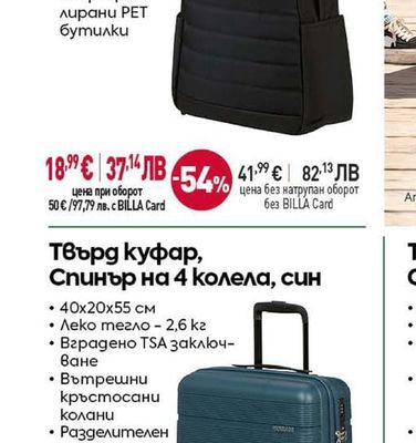 Градска раница