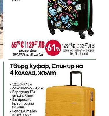 American Tourister Твърд куфар, Спинър на 4 колела Дисни - Мики маус