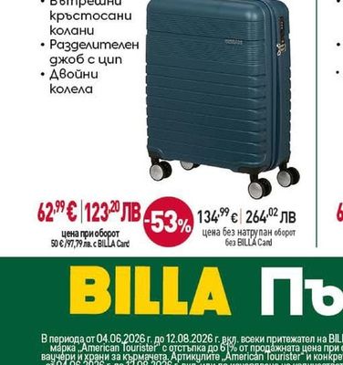 American Tourister Твърд куфар, Спинър на 4 колела, син