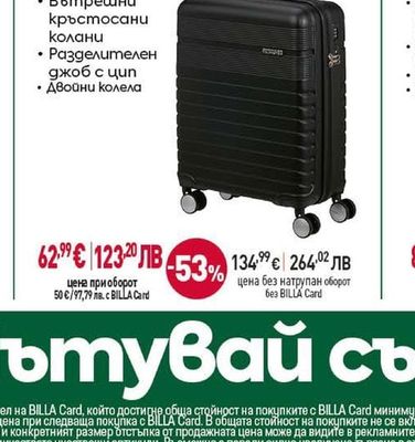 American Tourister Твърд куфар, Спинър на 4 колела, черен