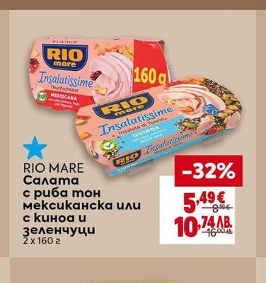 BILLA Спагети, пене, фарфале или фусили