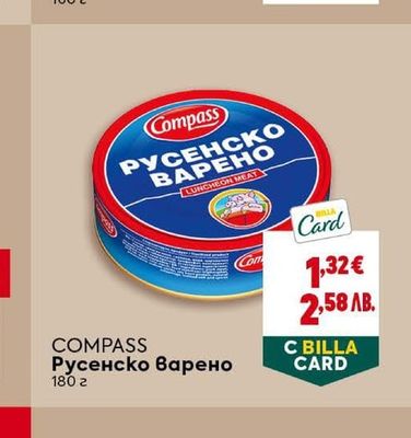 COMPASS Филе риба тон в растително олио или опушен вкус