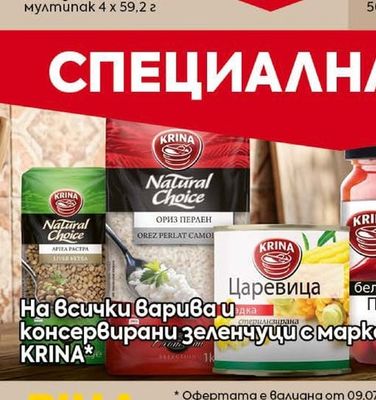 MAGGI Инстантни спагети с вкус на пиле