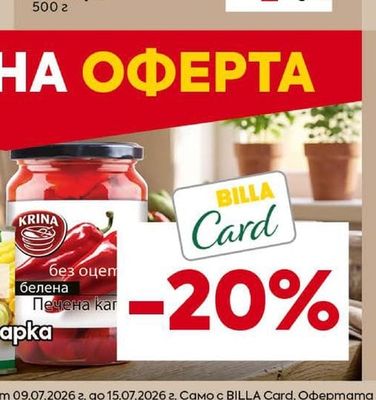 КРЪСТЕВ Боб екстра