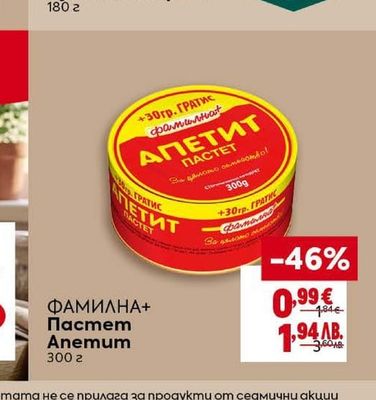 COMPASS Русенско варено