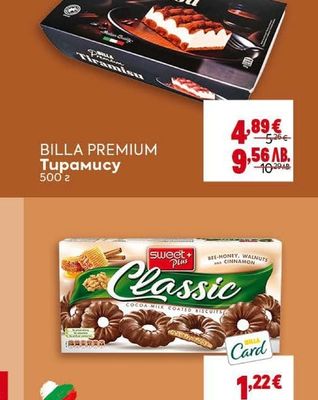 BILLA PREMIUM Тирамису