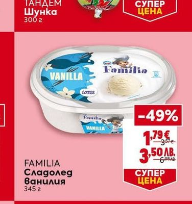 ТАНДЕМ ТАНДЕМ Шунка