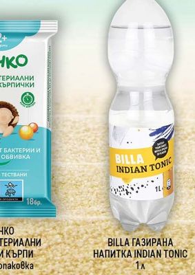 БОЧКО АНТИБАКТЕРИАЛНИ ВЛАЖНИ КЪРПИ