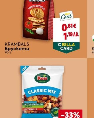 KRAMBALS KRAMBALS Брускети