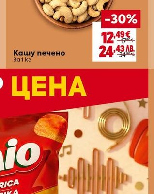 Кашу печено
