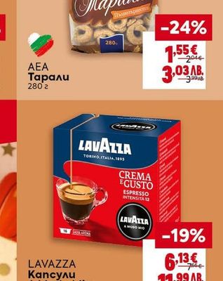 AEA АЕА Тарали