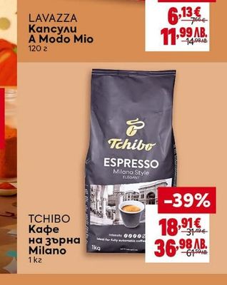 LAVAZZA LAVAZZA Капсули A Modo Mio