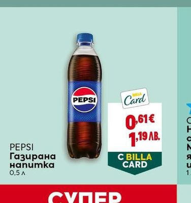 CLEVER Газирана напитка Кола, Портокал, Етър или Ябълка